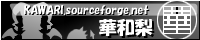 Kawari.SourceForgeバナー（ロゴ付き）