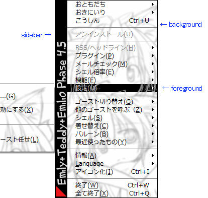 オーナードローメニューの表示