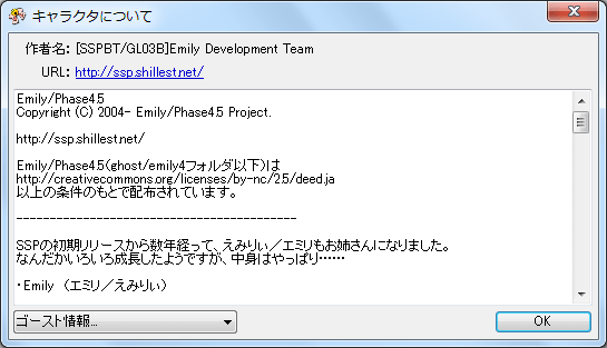 Emily/phase4.5のreadme.txt